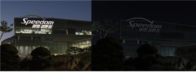 지난 28일, 어스아워 캠페인 참여를 위해 조명을 소등한 광명스피돔 전경.(사진=국민체육진흥공단)