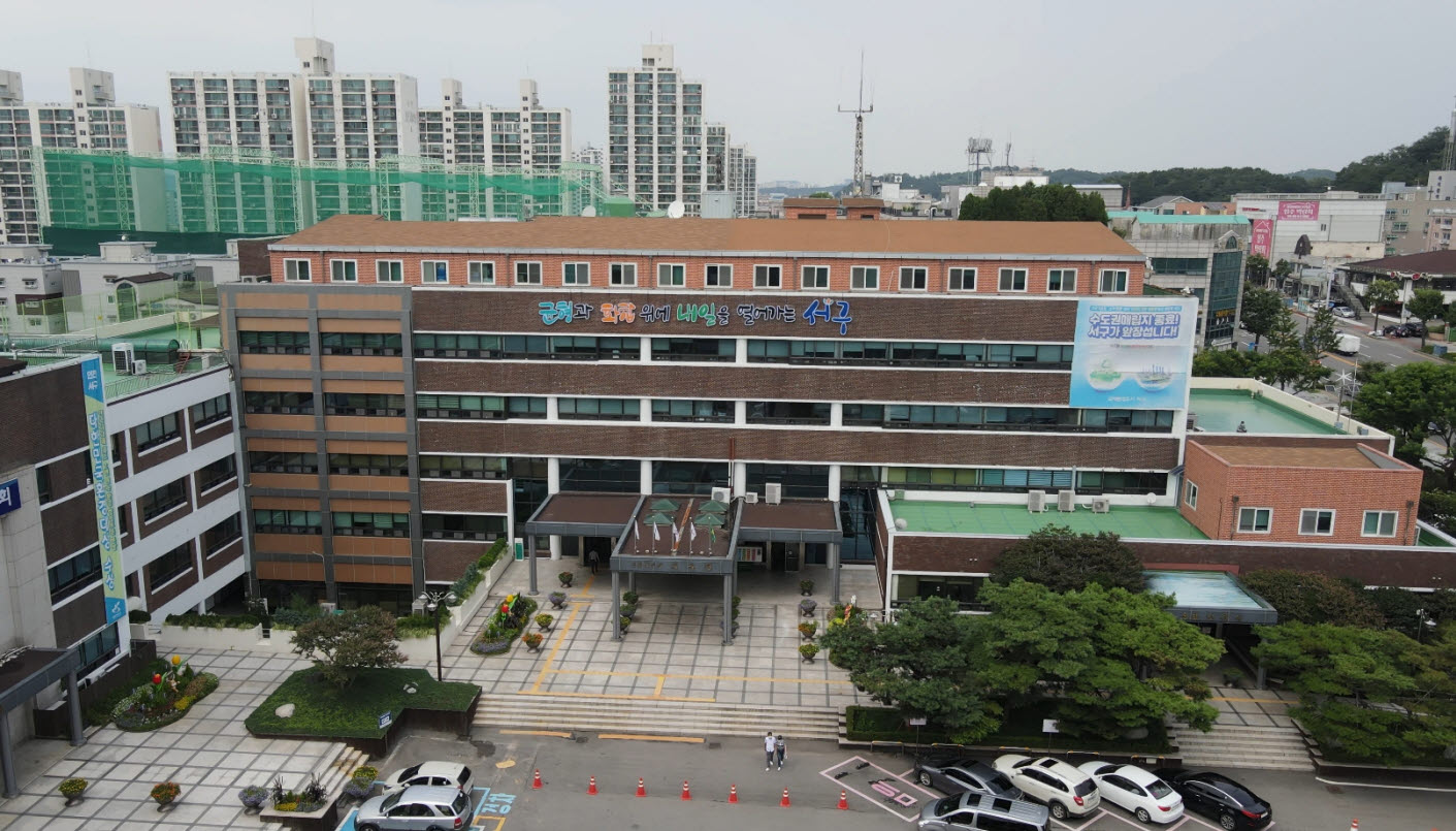 인천 서구청 전경