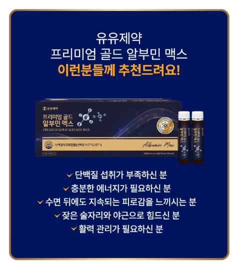 유유제약 공식몰 홈페이지 캡처.