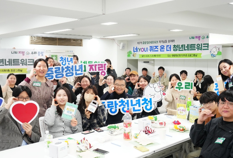 제7차 중랑청년네트워크 간담회 현장