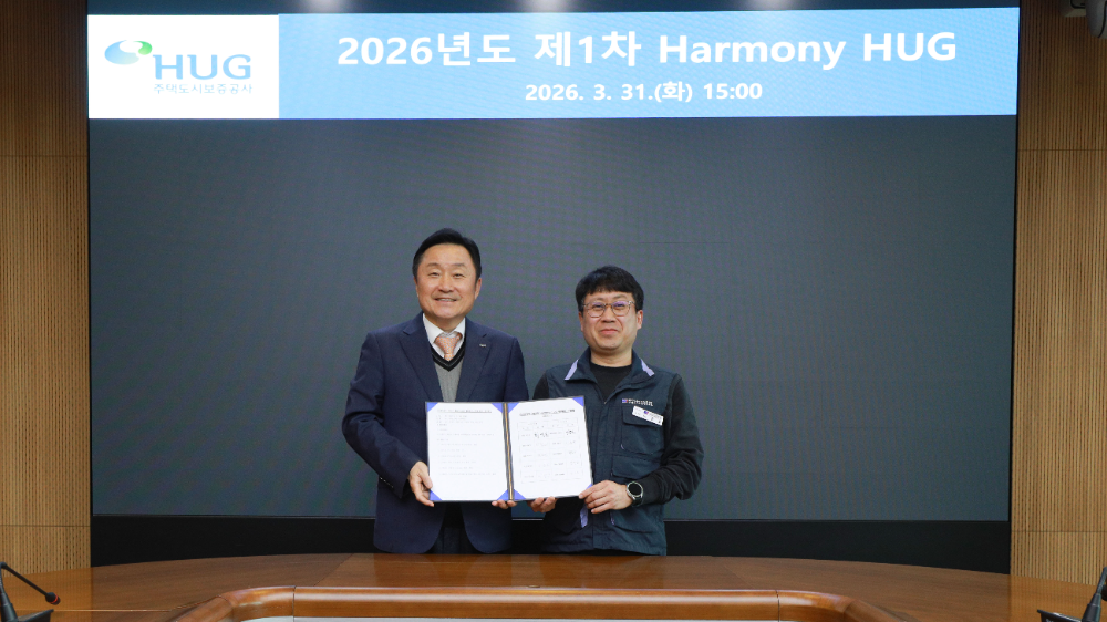 2026년도 제1차 노사협의회(Harmony HUG)에서 최인호 HUG 사장(왼쪽)과 이준호 노동조합 위원장(오른쪽)이 기념사진을 찍고 있다.(사진=HUG)