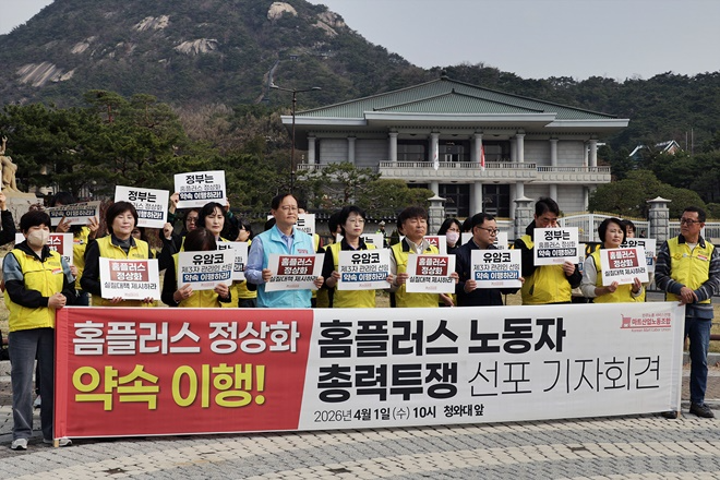 (사진제공=마트노조)