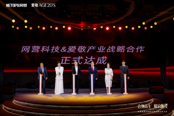 애경산업, 중국 이커머스 기업 넷탑스와 전략적 파트너십 체결