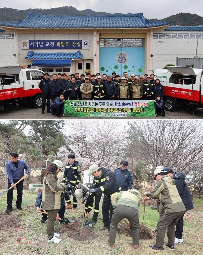 (사진제공=경주교도소)