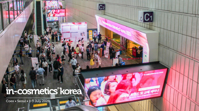 인-코스메틱스 코리아 2026, 7월 서울 코엑스서 개최