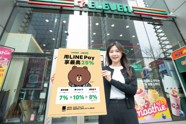 세븐일레븐, 대만 간편결제 라인페이 도입