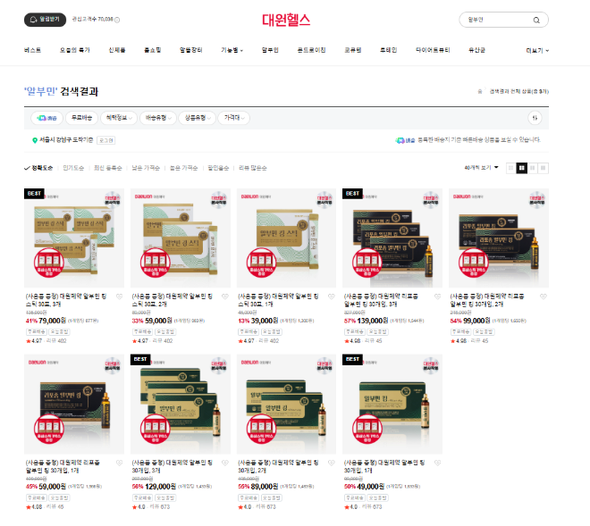 대원제약 공식몰 홈페이지 캡처