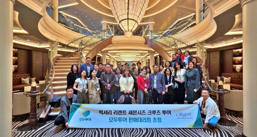 모두투어, 리젠트 세븐시즈 크루즈 쉽투어 성료