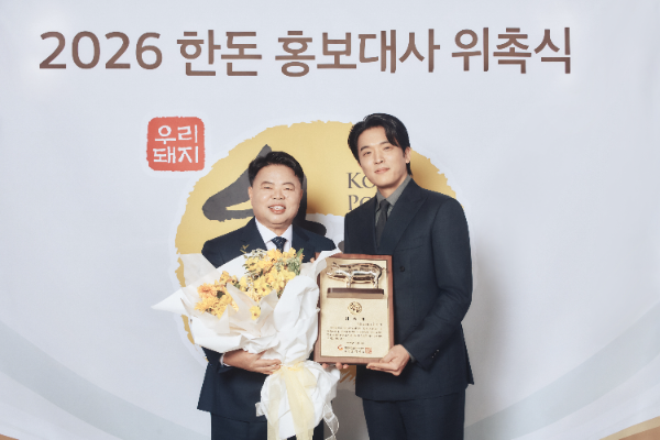 한돈자조금, 홍보대사로 셰프 안성재 위촉