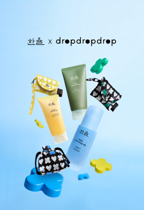 한율, 드롭드롭드롭 협업 한정판 컬렉션 출시