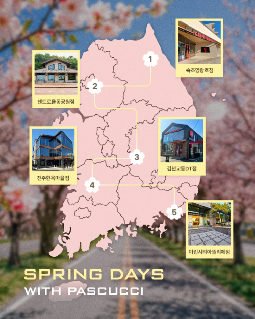 파스쿠찌, 봄 나들이 시즌 ‘뷰 맛집’ 매장 소개