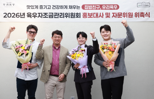 육우자조금, 홍보대사로 가수 김경민·셰프 송하슬람·개그맨 조승제 위촉