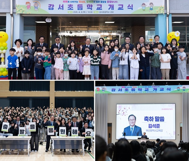 강서초등학교 개교식 기념촬영.(사진제공=부산교육청)