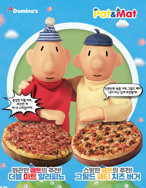 도미노피자, ‘패트와 매트’ 협업 캠페인 진행
