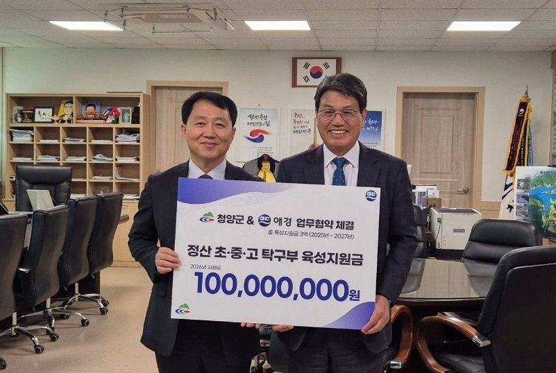 애경산업, 청양군 유소년 탁구단에 2년 연속 후원금 전달