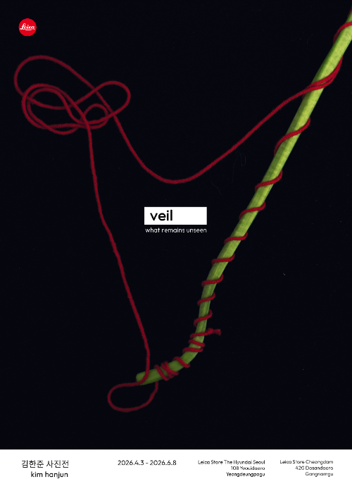 라이카 카메라, 김한준 사진전 ‘VEIL’ 개최