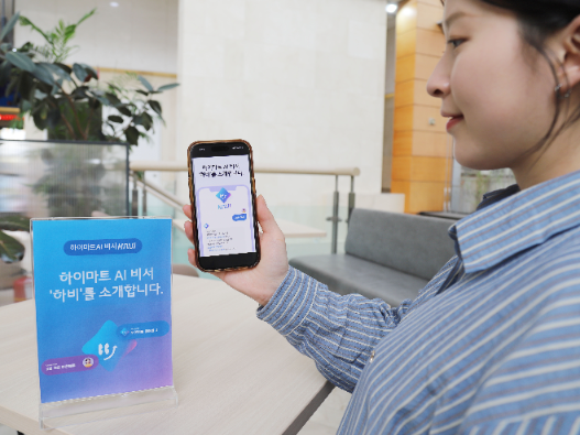 롯데하이마트, AI 쇼핑 에이전트 ‘하비’ 공개