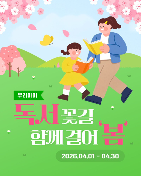 아이스크림에듀, 독서 챌린지 연계 4행시 이벤트 진행