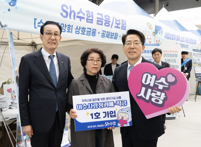 지난 1일, 노동진 수협중앙회장(사진 왼쪽)과 황종우 해양수산부장관(사진 오른쪽)이 전남 여수 세계박람회장에서 열린 제15회 수산인의 날 기념행사에서 수협이 이날 출시한 지역 특화상품인 여수사랑 정기예금 1호 가입자를 축하하는 자리를 갖고 기념촬영을 하고 있다. 노 회장은 이날 "여수를 시작으로 어업인을 지원하고 지역 경제 전반에 활력을 불어넣는 상생 금융을 전국으로 확대해 나갈 것"이라는 포부를 밝혔다.(사진=수협중앙회)