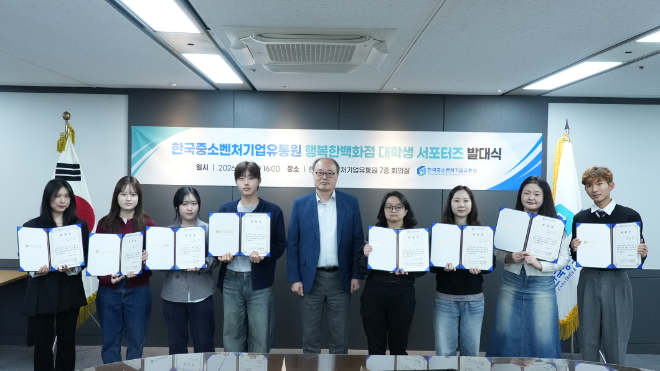 한유원, 행복한백화점 대학생 서포터즈 발대식 개최