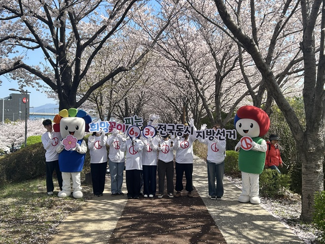 (사진제공=부산선거관리위원회)