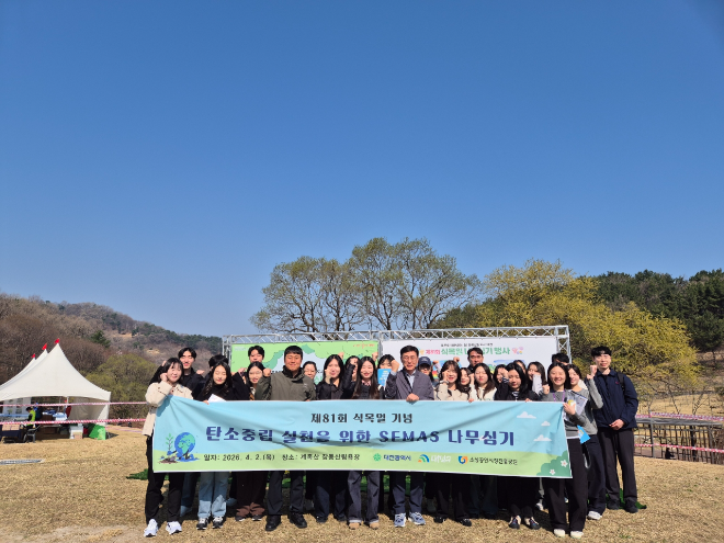 소진공, 식목일 맞아 계족산 장동산림욕장서 나무 심기 행사 실시