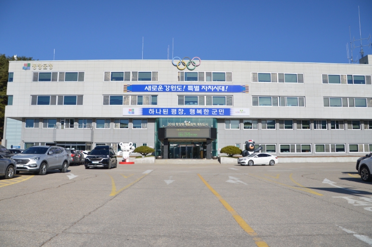 평창군청