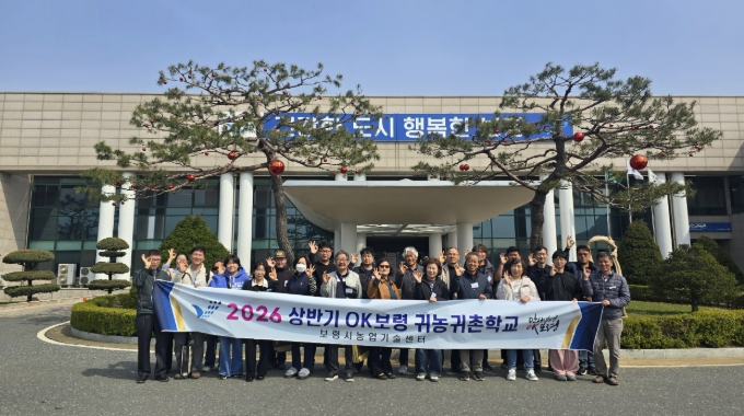 귀농·귀촌학교 운영