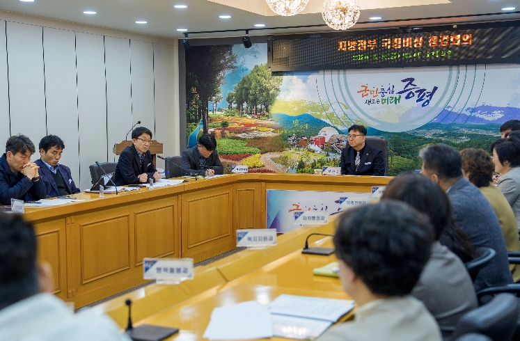 증평군 지방정부 국정비상 점검회의