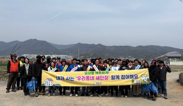 ‘봄맞이 새단장’ 대청소 후 단체 사진