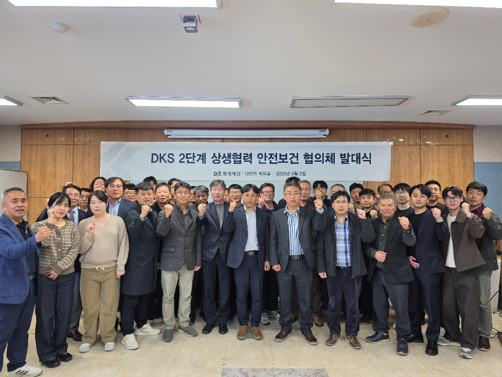 대전역 회의실에서 열린 동국제강 ‘2단계 상생협력 안전보건 협의체 발대식’ 행사 사진 (가운데) 손권민 동국제강 기획실장, (가운데 오른쪽) 김병현 동국제강 안전환경기획팀장.(사진=동국제강그룹)