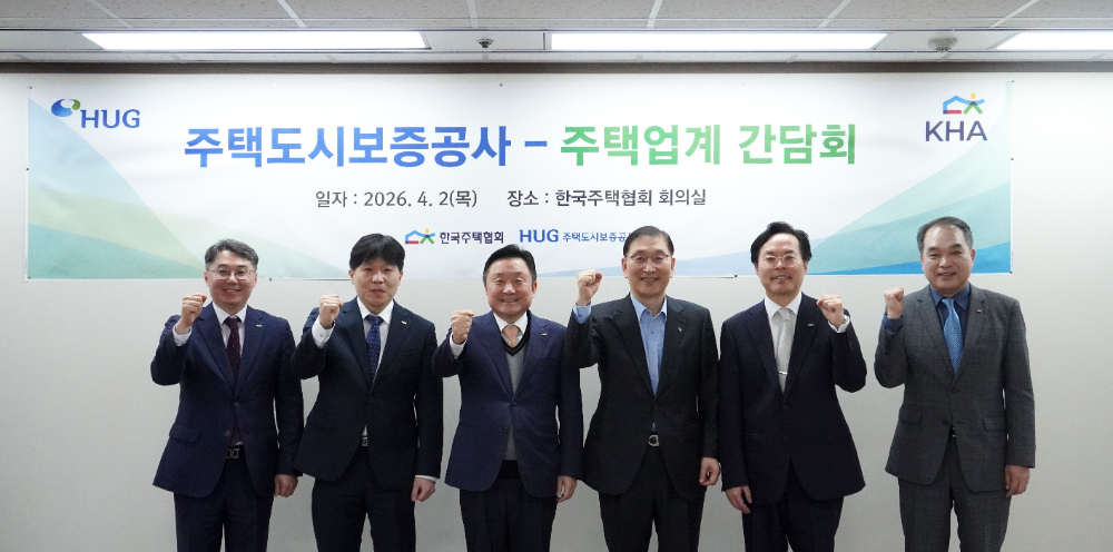 최인호 HUG 사장(왼쪽에서 세 번째), 윤영준 한국주택협회장(오른쪽에서 세 번째) 및 관계자들이 지난 2일 개최된 간담회에서 기념사진을 찍고 있다.(사진=HUG)