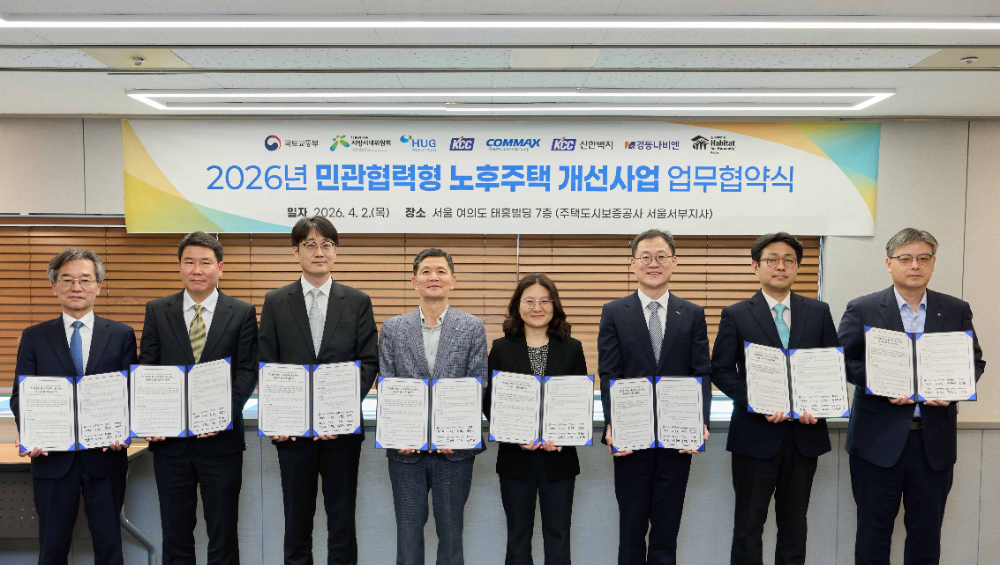 지난 2일 노후주택 개선사업 새뜰마을사업 협약식에서 KCC 백승근 상무(왼쪽에서 세번째), 국토교통부 김효정 도시정책관(오른쪽에서 네번째), 지방시대위원회 이상훈과장(왼쪽에서 네번째) 등 관계자들이 기념촬영을 하고 있다.(사진=KCC)