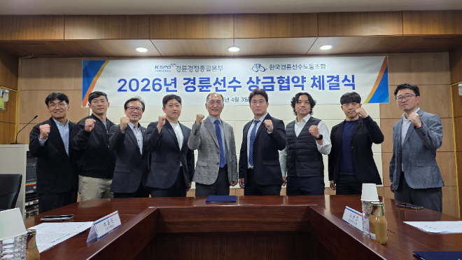 한국경륜선수노동조합과 서울올림픽기념국민체육진흥공단 경륜선수 상금협약 체결식 전경. (사진=한국경륜선수노동조합)