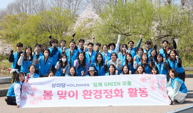 상미당홀딩스, 양재천 환경 정화 활동 진행