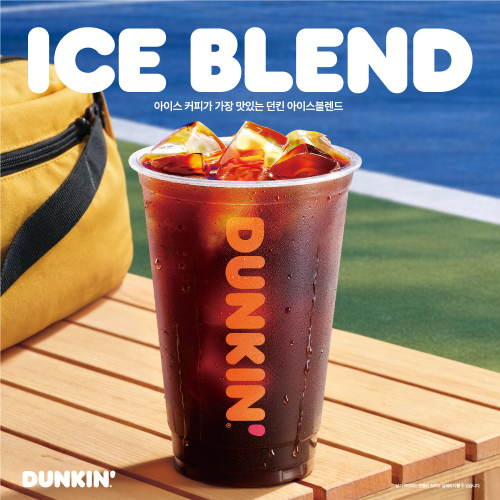 던킨, 아이스 커피 전용 아이스 블렌드 리뉴얼 출시