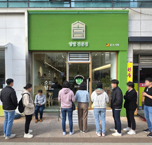 본도시락 1인 건강 쌈밥 브랜드 소담 론칭 및 영등포문래점 오픈