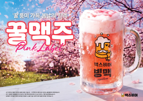 더본코리아 백스비어, 생맥주 꿀맥주 PINK LABEL 선보여