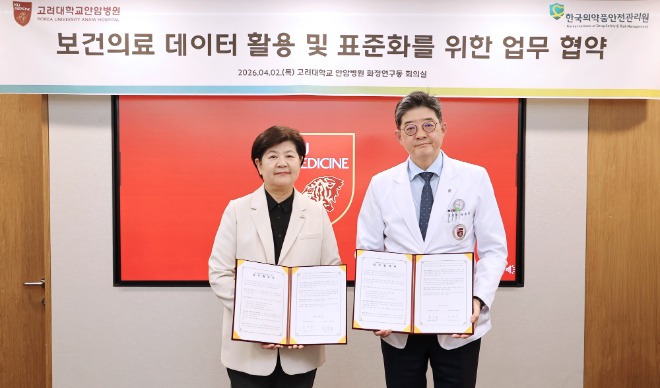 고려대 안암병원·한국의약품안전관리원, 의약품 안전 연구 협력 협약 체결