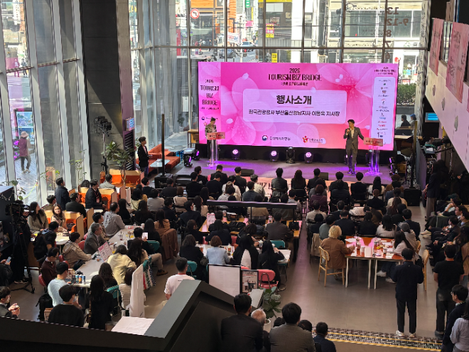 한국관광공사, 부울경 관광 협업 행사 개최