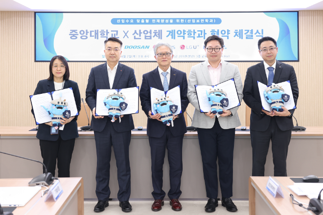 LIG D&A·중앙대, 산업보안학과 계약학과 협약 체결