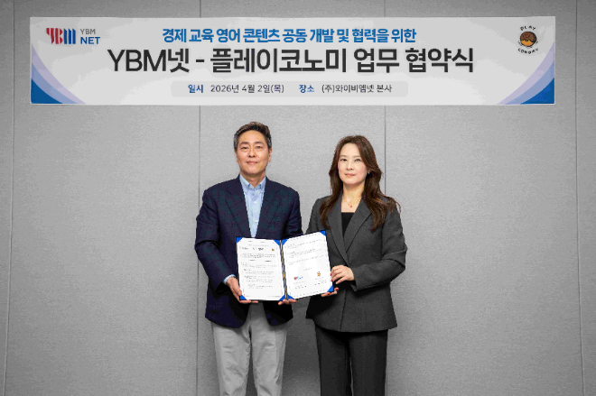YBM넷·플레이코노미, 경제 기반 영어 콘텐츠 개발 협약 체결