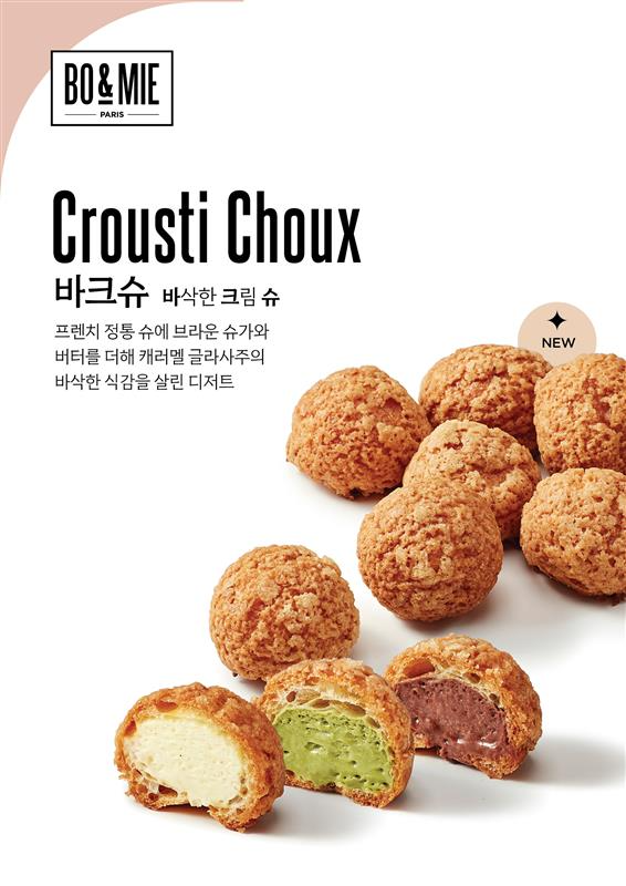 신세계푸드 신제품 바크슈 출시