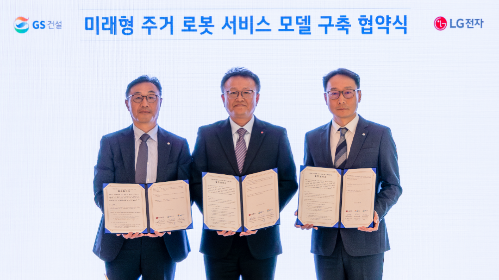 GS건설과 LG전자가 업무협약을 맺고 GS건설 이상의 도시정비사업실장(사진 왼쪽), 이용구 주택설계부문장 (사진 오른쪽), LG전자 이재욱 HS로보틱스연구소장(사진 가운데)이 기념사진을 촬영하고 있다.(사진=GS건설)