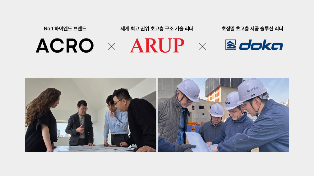 압구정5구역 초고층 글로벌 협업 이미지.(사진=DL이앤씨)