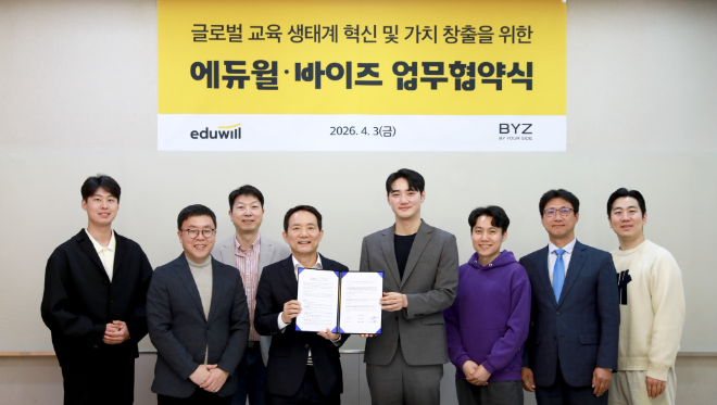 에듀윌-바이즈, 글로벌 교육 협력 위한 업무협약 체결