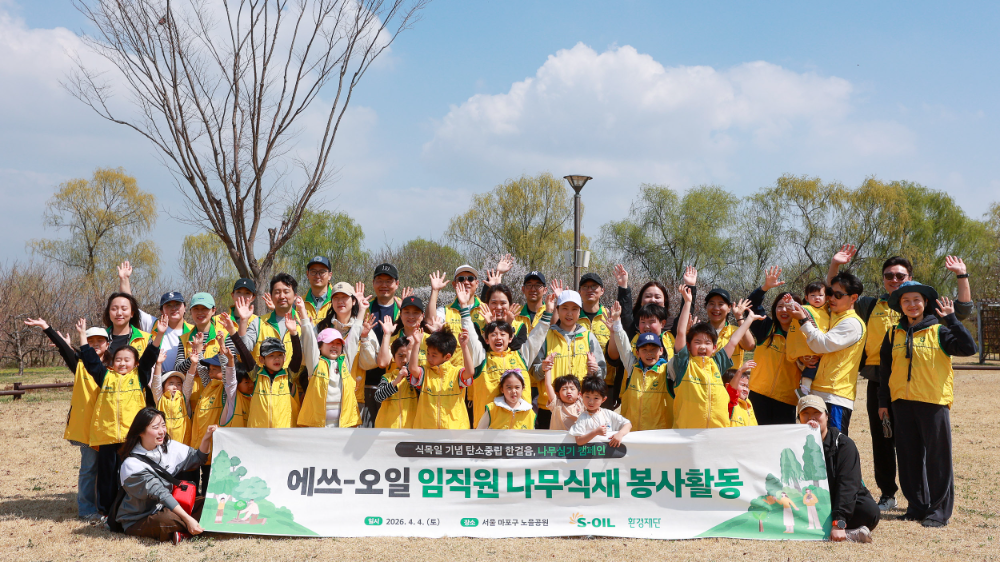 에쓰오일직원 가족들이 식목일을 맞이하여 4일 마포구 노을공원에서 나무심기 봉사활동을 하고 있다.(사진=에쓰오일)