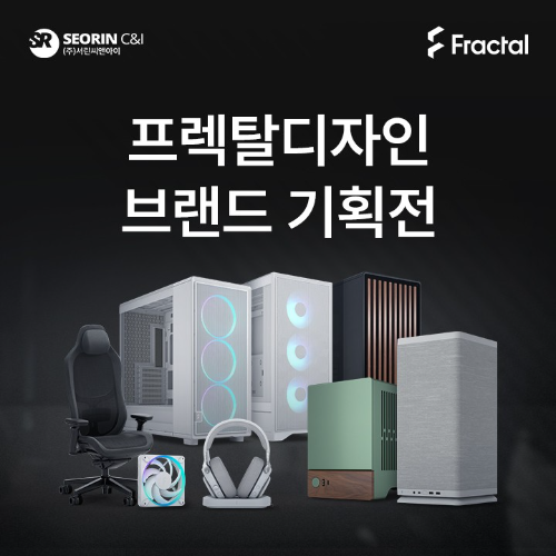 서린씨앤아이, 롯데온서 프렉탈디자인 전 라인업 기획전 진행