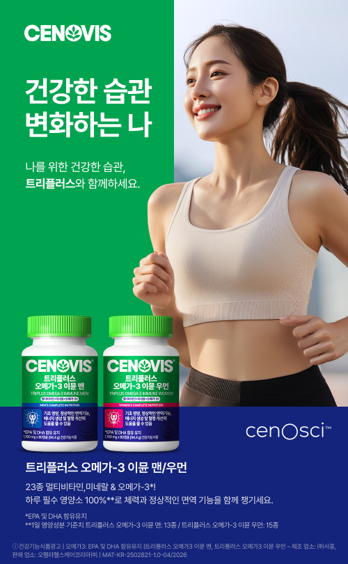 세노비스, 가정의 달 맞아 ‘트리플러스, 건강한 습관’ 캠페인 진행