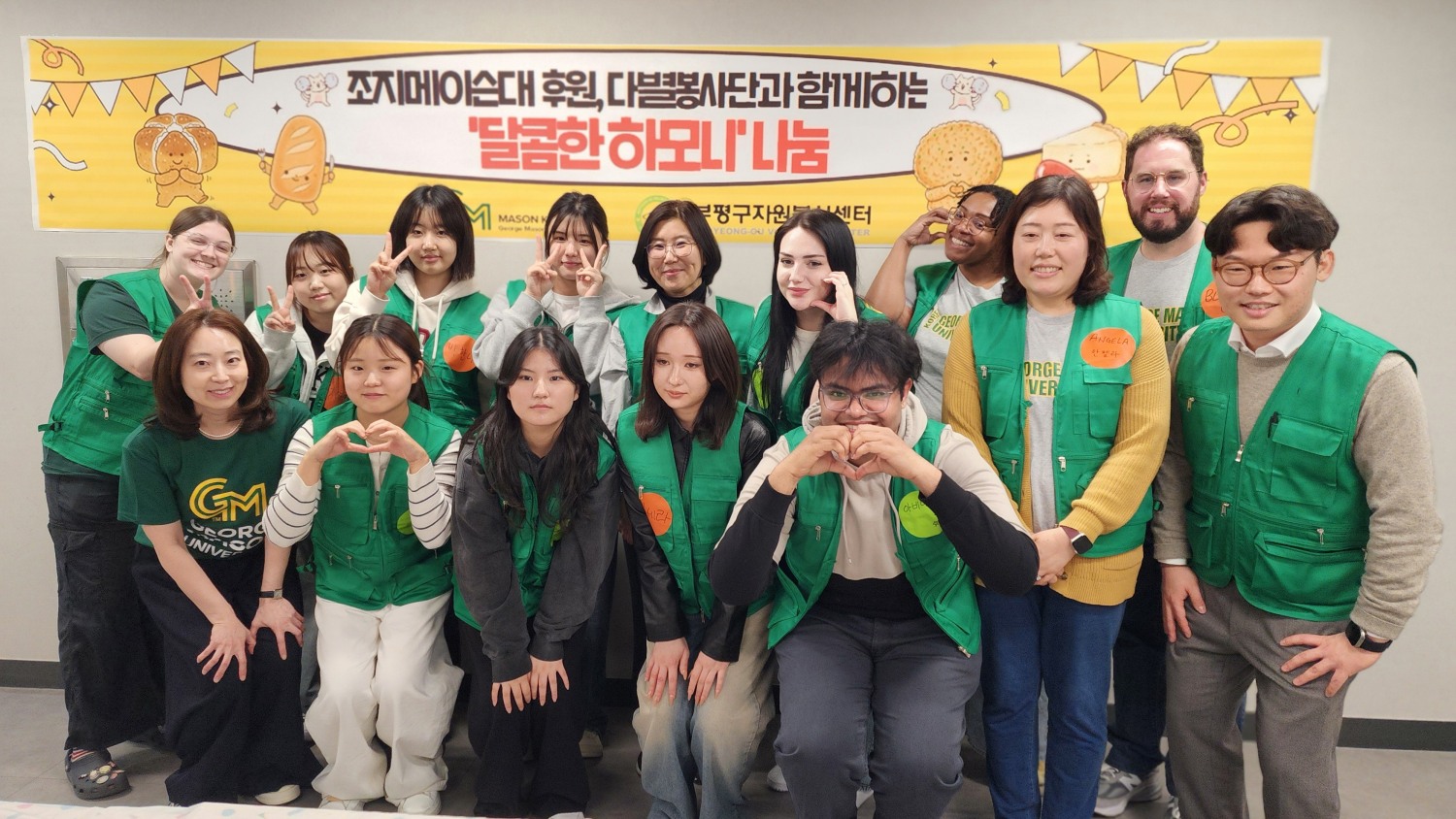 인천 부평구자원봉사센터&조지메이슨대학교 한국캠퍼스. 어린이에게 영양 간식 선물